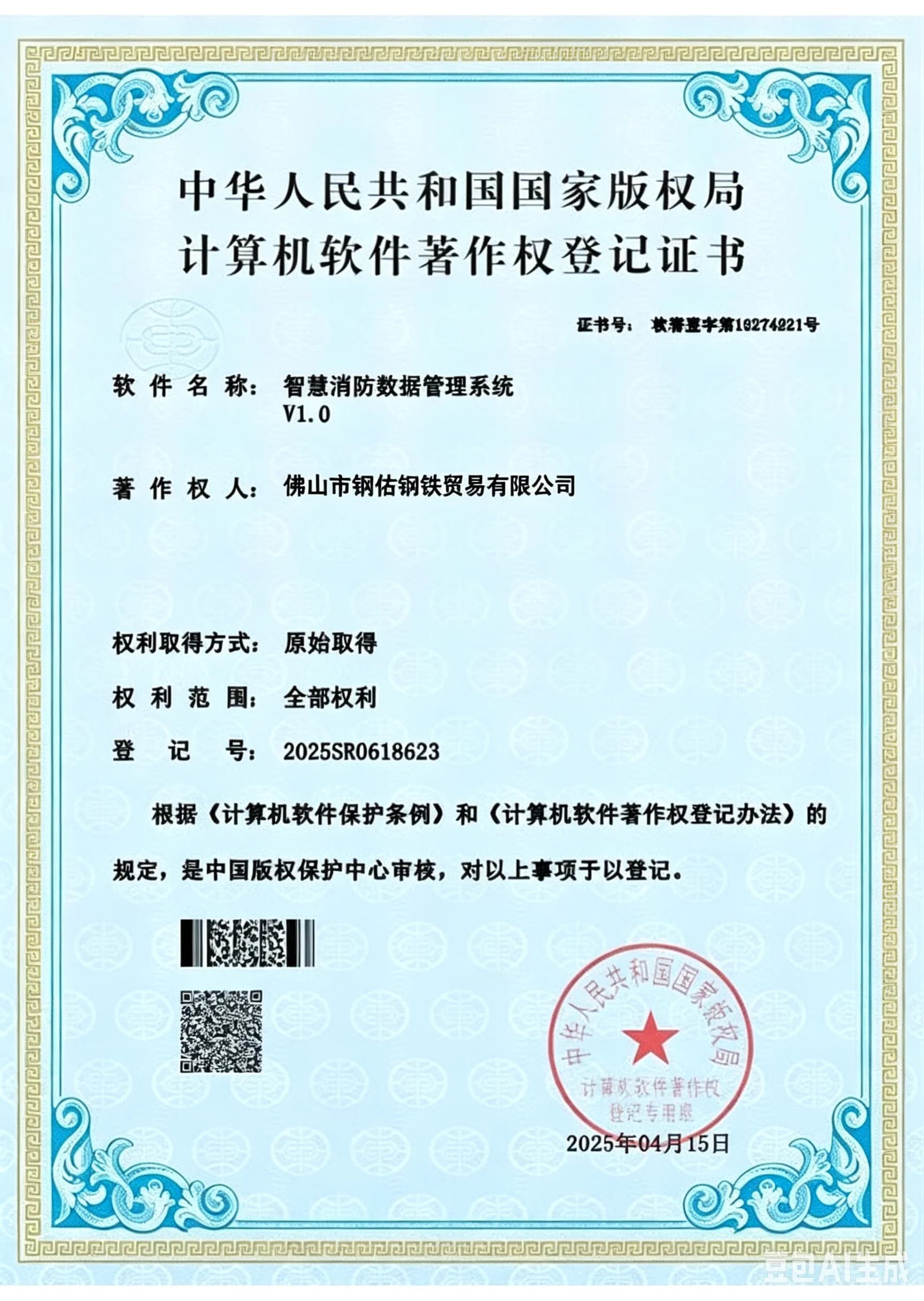 PED 2014/68/EU নির্দেশিকা