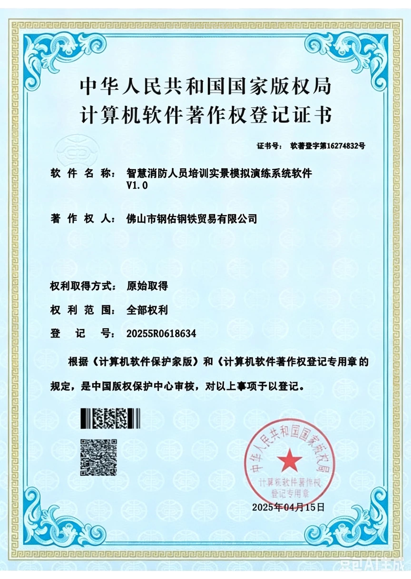 ASME U-Stamp সার্টিফিকেশন