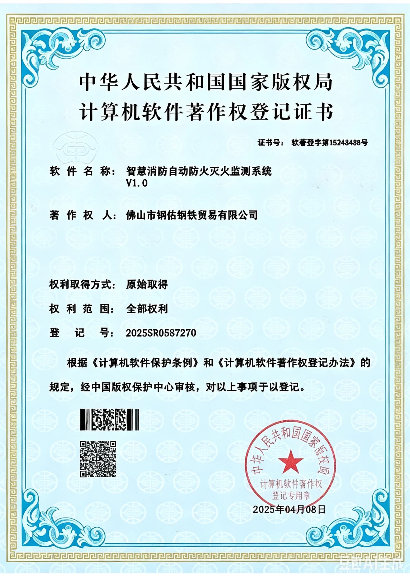 ISO 3834-2 ওয়েল্ডিং সার্টিফিকেশন