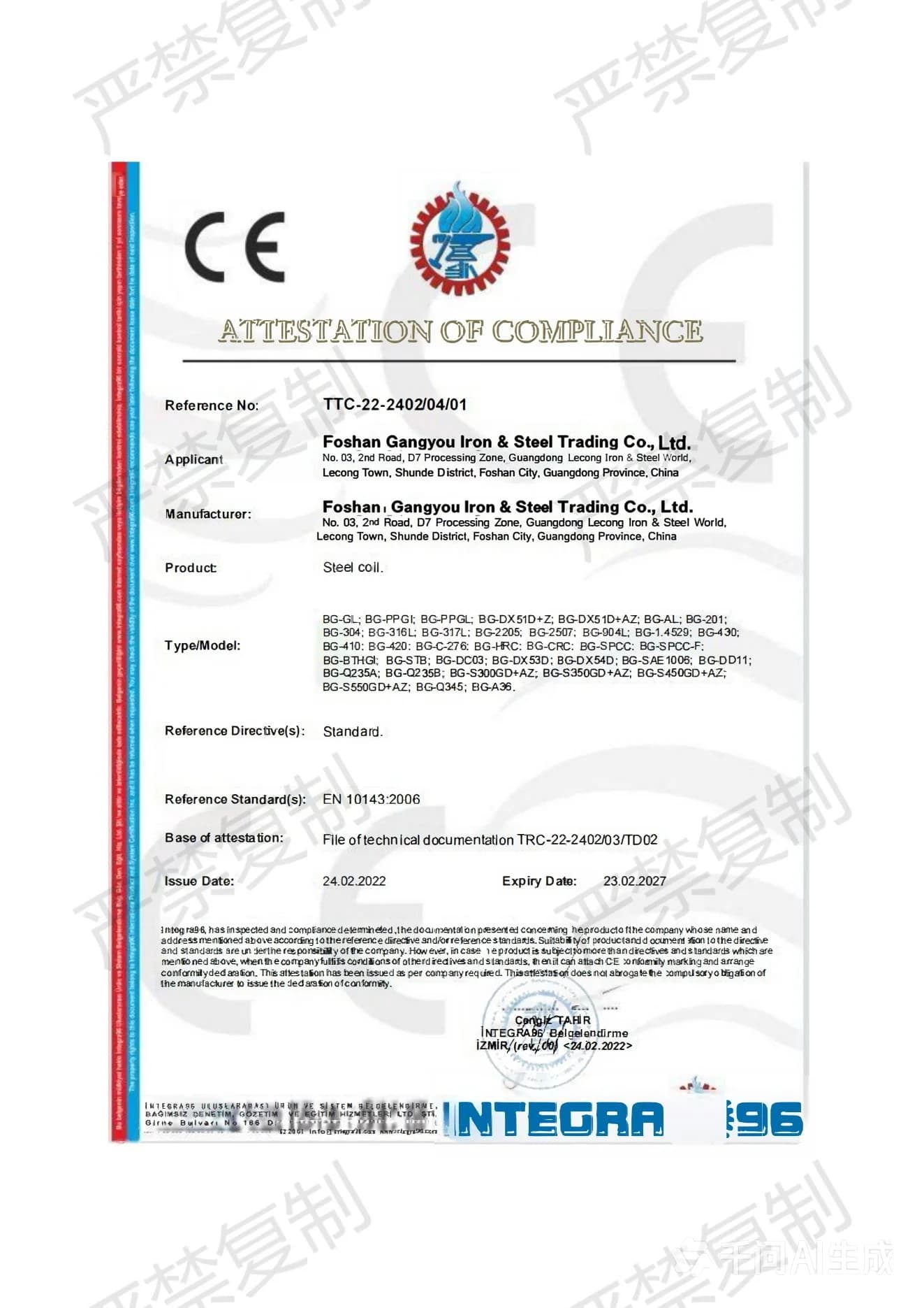 ABS স্টীল উৎপাদন সার্টিফিকেট